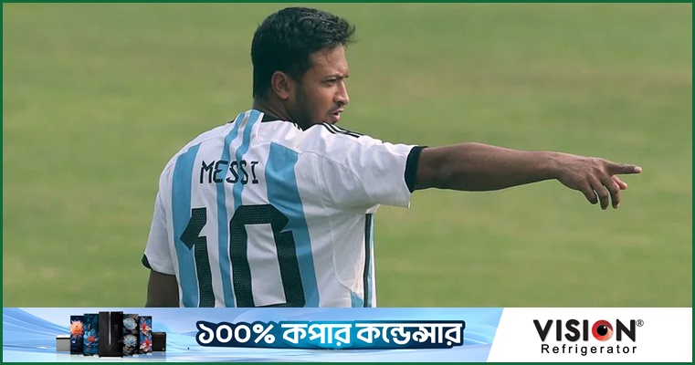 বিশ্বকাপে ব্রাজিলের খেলা দেখবেন আর্জেন্টিনার সমর্থক সাকিব